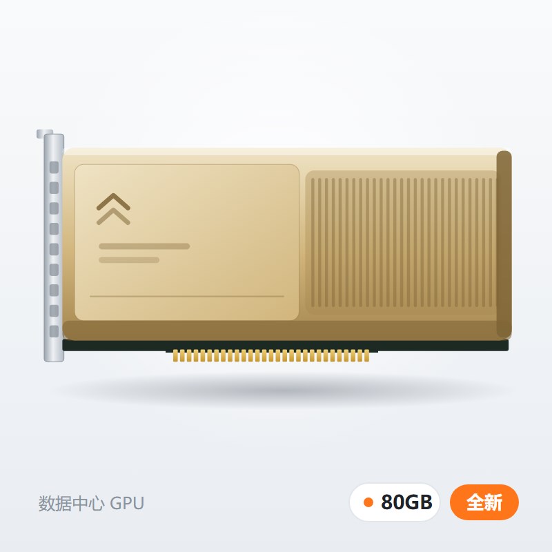 H100 80G PCIe 全新