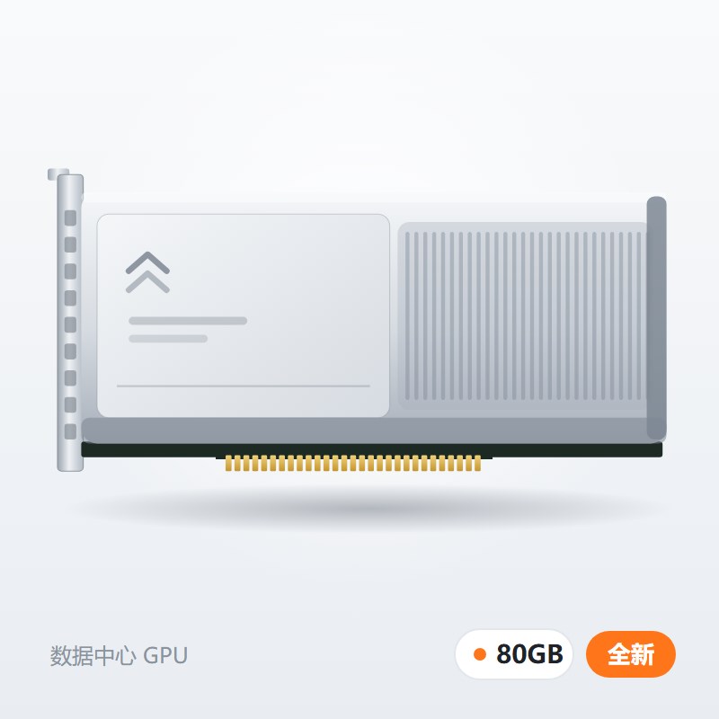 A100 80G PCIe 全新